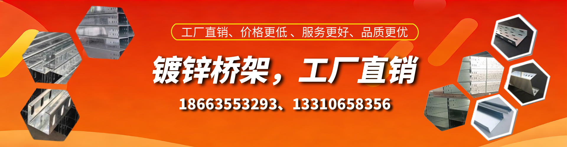 江西镀锌桥架厂家